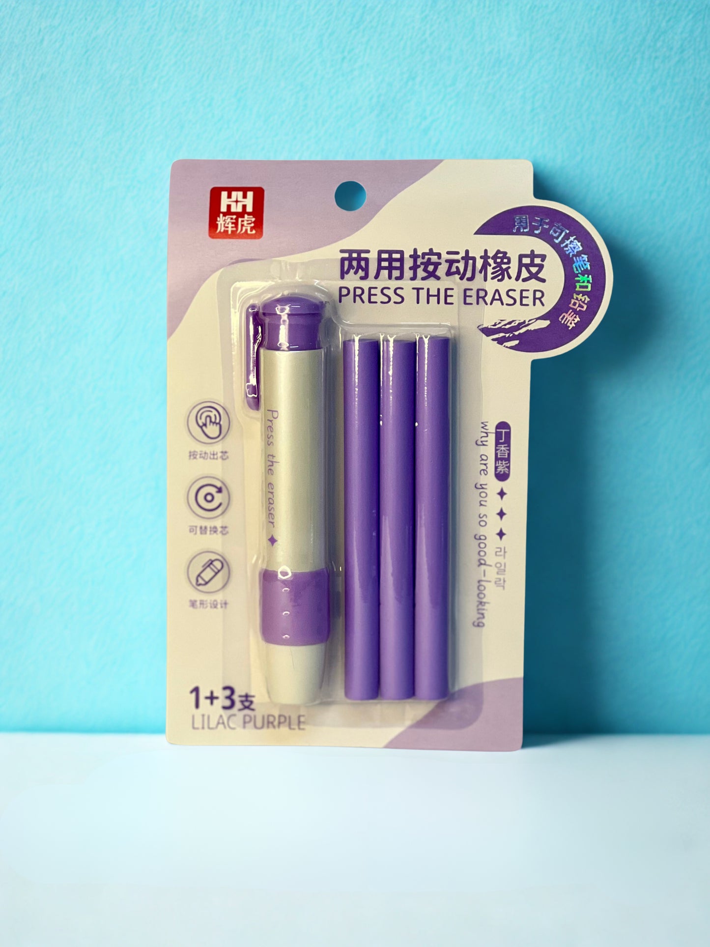 Press Eraser Kit β 4 Pcs